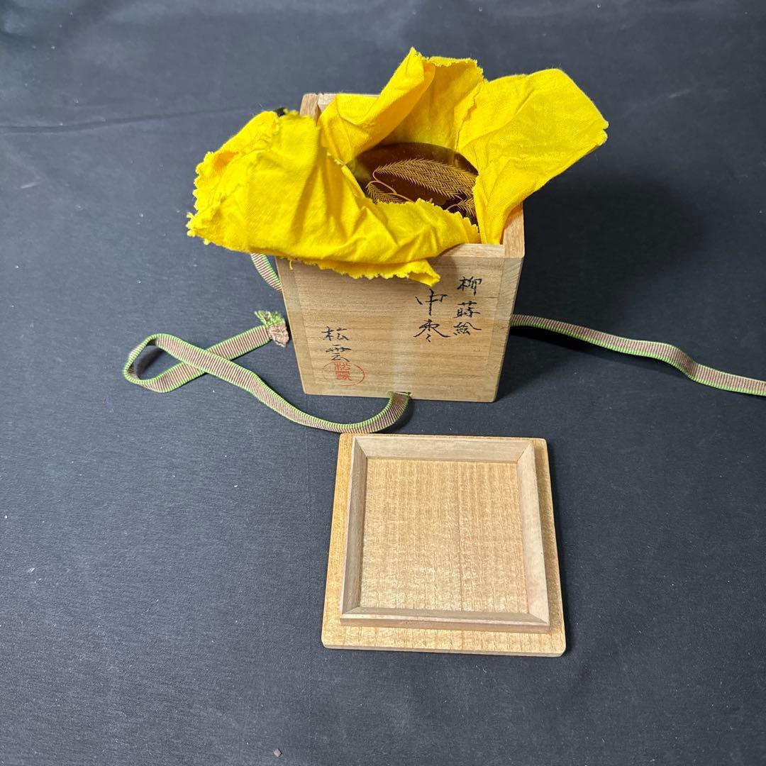 GH49 送料無料　棗　柳蒔絵　松雲　螺鈿　中棗　茶道具　茶道