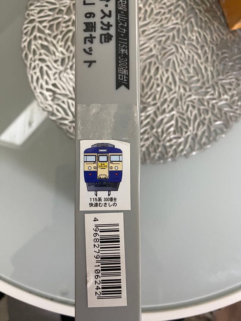 ☆ マイクロエース　A-0627 115系300番台 快速むさしの6両セット☆