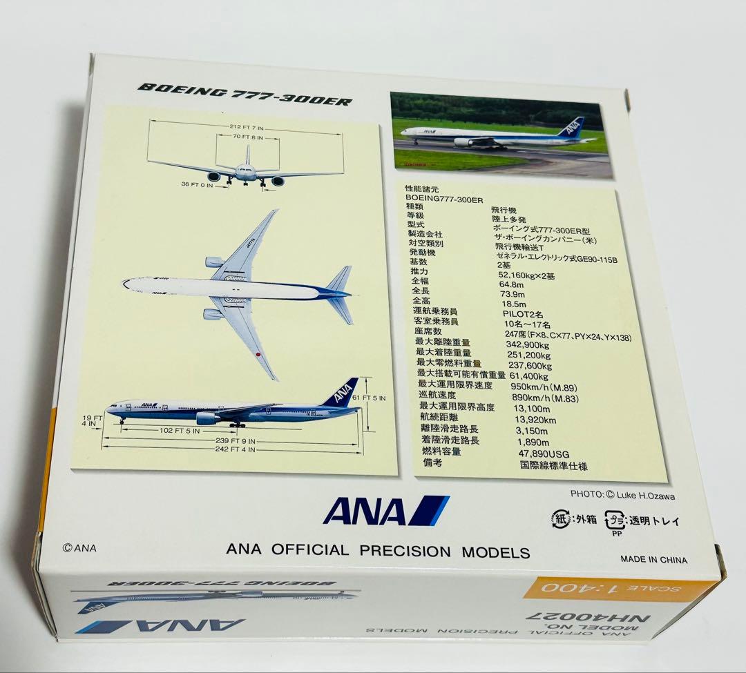 全日空商事 1/400 ANA 777-300ER NH40027