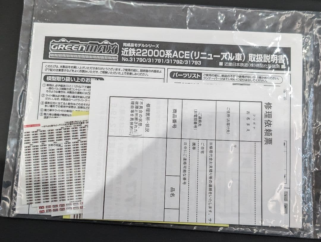 GM 31791 近鉄　22000系　リニューアル車　増結4両　ジャンク品