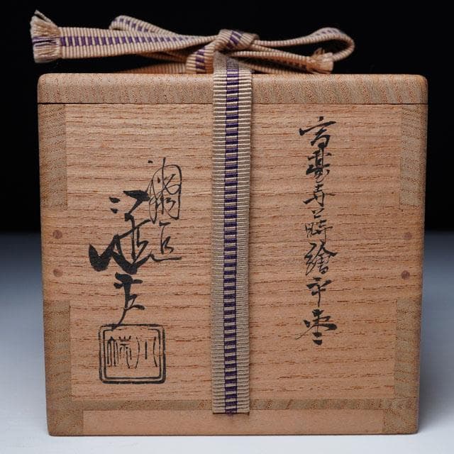 川端近左　高台寺蒔絵平棗　共箱　茶道具　茶器　薄茶　菊桐