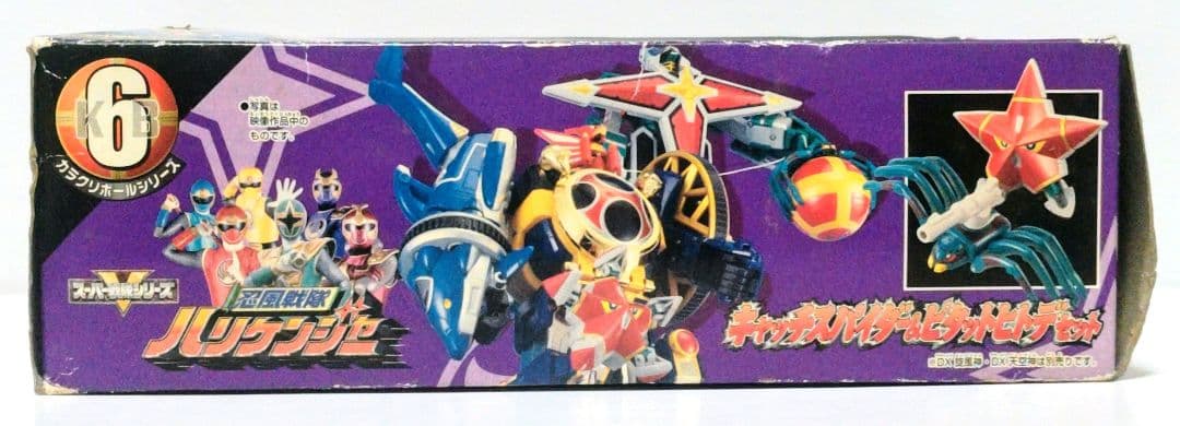 カラクリボールシリーズ6 キャッチスパイダー＆ピタットヒトデセット 新品