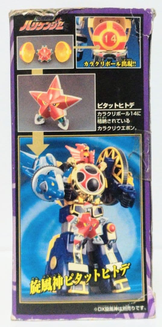 カラクリボールシリーズ6 キャッチスパイダー＆ピタットヒトデセット 新品