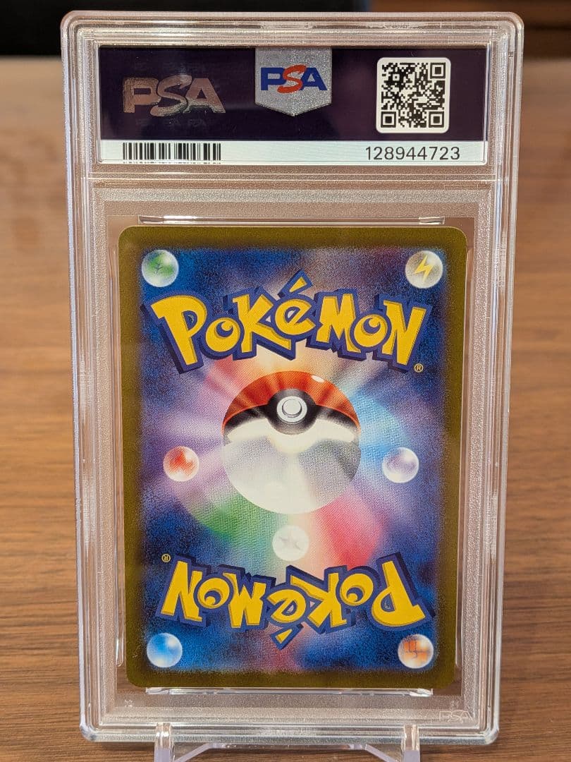 【PSA10】ルカリオVstar SAR Vスターユニバース