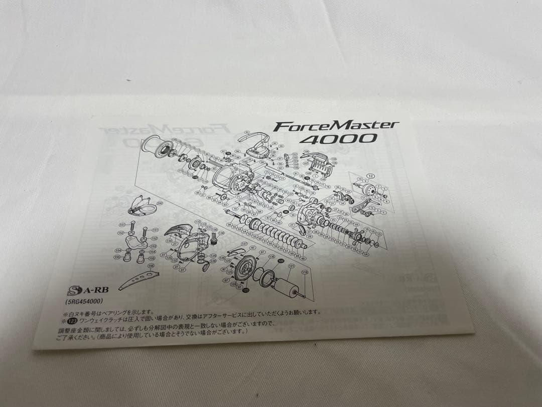 シマノ フォースマスター 4000 SHIMANO ForceMaster