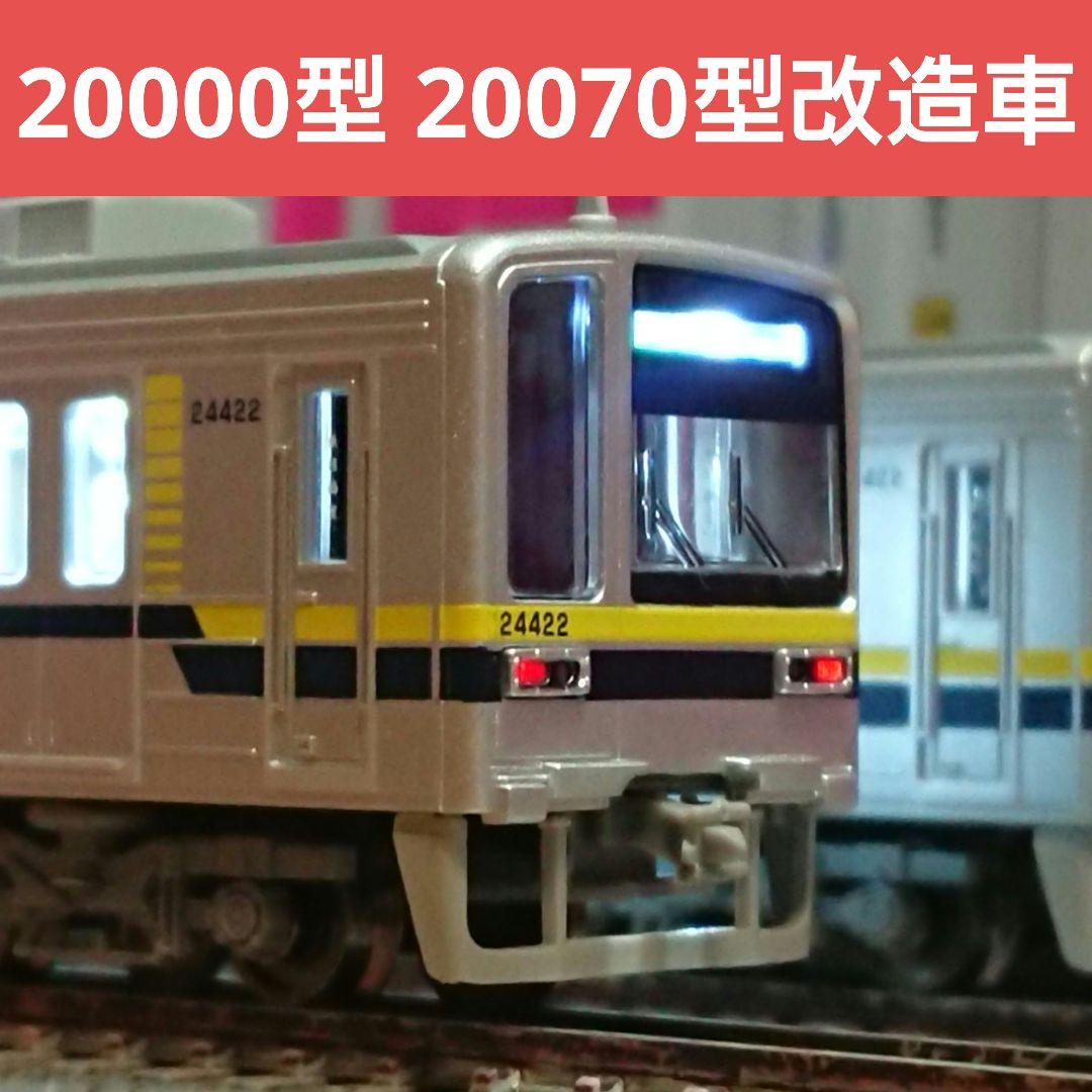 Nゲージ マイクロエース 東武20400型 20000型 + 20070型改造車