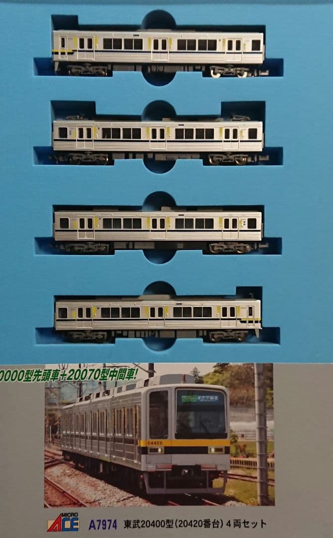 Nゲージ マイクロエース 東武20400型 20000型 + 20070型改造車