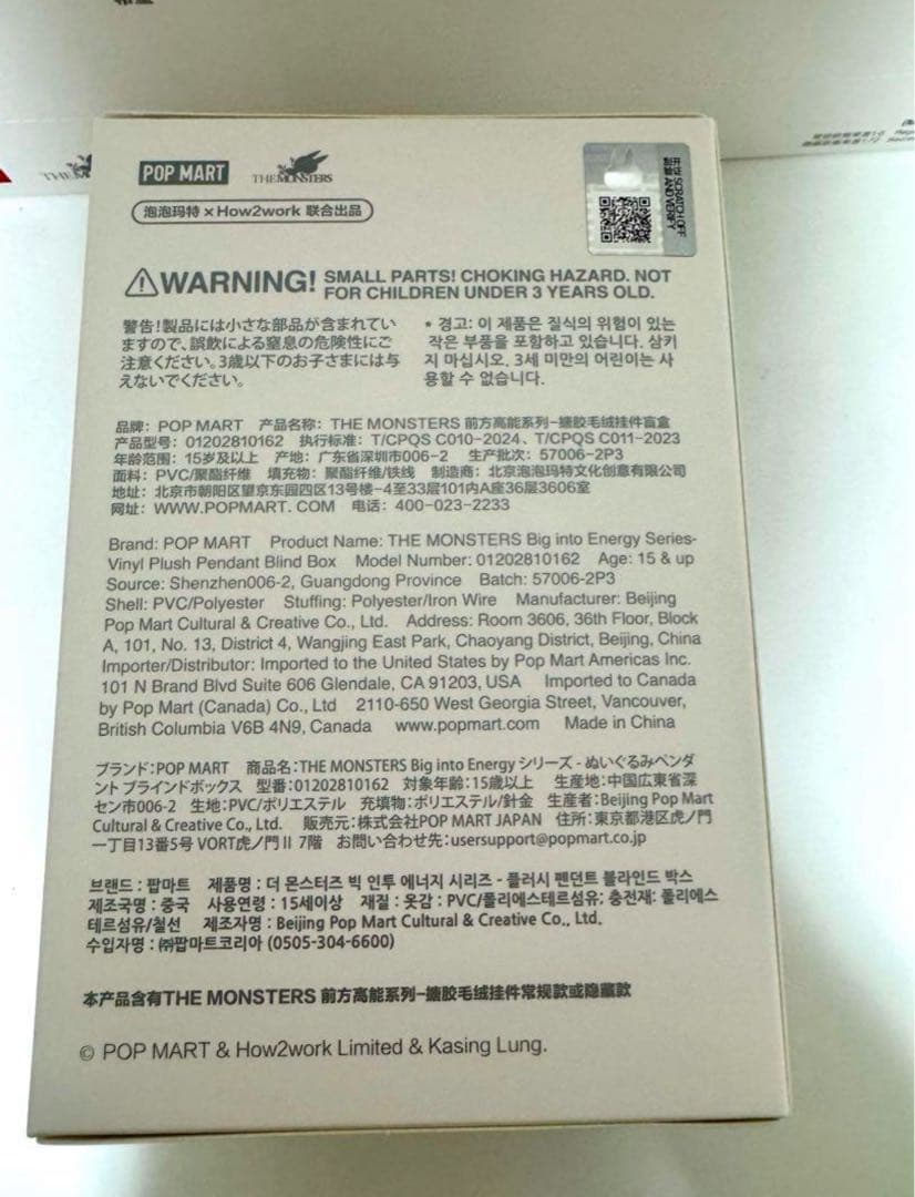 【正規品・未開封】 Labubu Big into Energy 3 箱