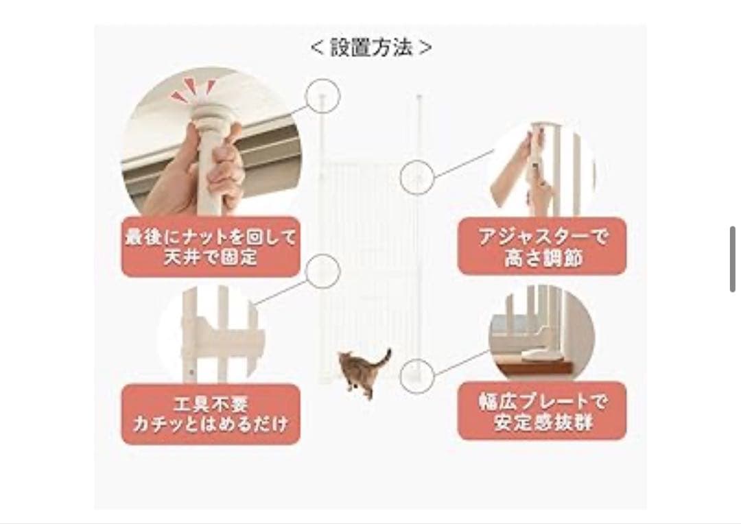 アイリス 猫脱走防止ゲート 幅85〜92.5 高さ190〜250 ベージュ