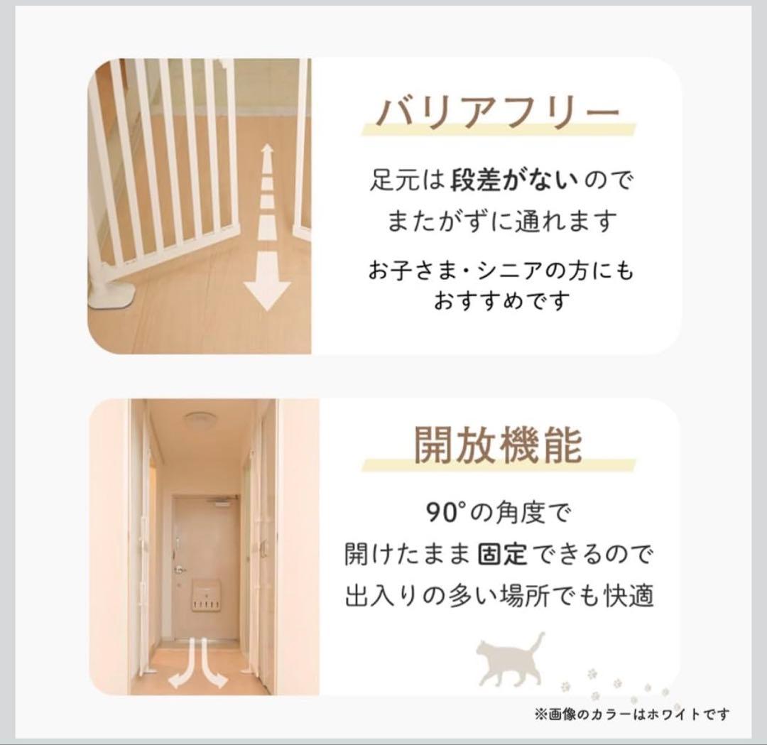 アイリス 猫脱走防止ゲート 幅85〜92.5 高さ190〜250 ベージュ