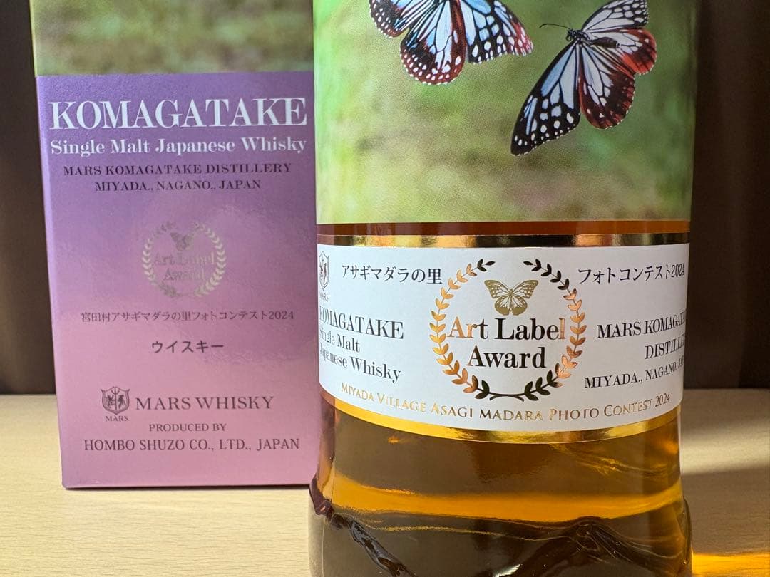 駒ヶ岳アサギマダラの里2024 700ml 48%