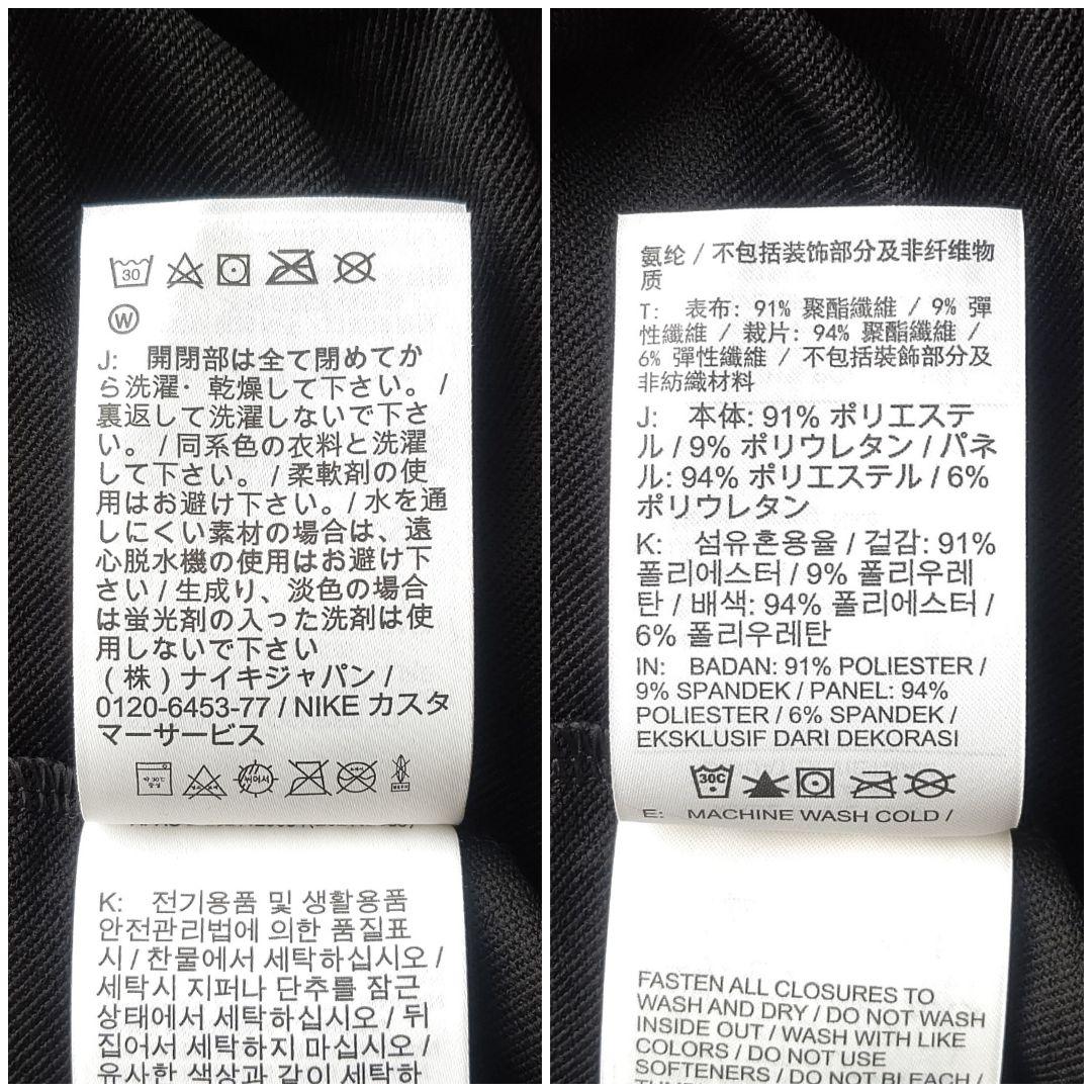 ナイキ サッカー ジャージ 上下 ドリルトップ ジョガーパンツ BK 新品 L