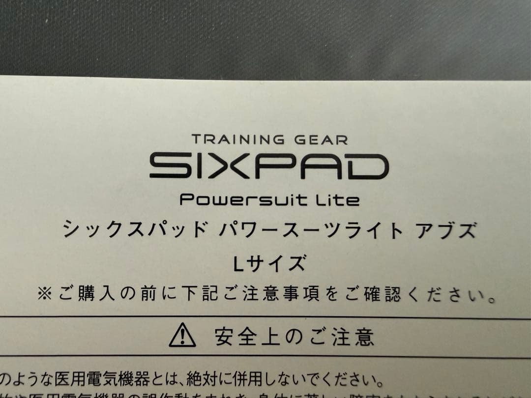 値下げ（美品）SIXPAD シックスパッド パワースーツライト アブズ Lサイズ