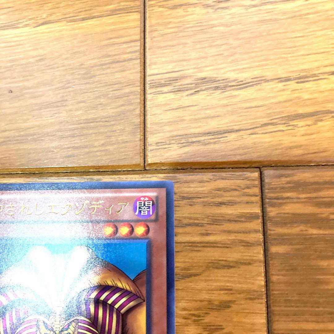 遊戯王 封印されしエクゾディア トレカ ウルトラレア デュエルモンスターズ 神