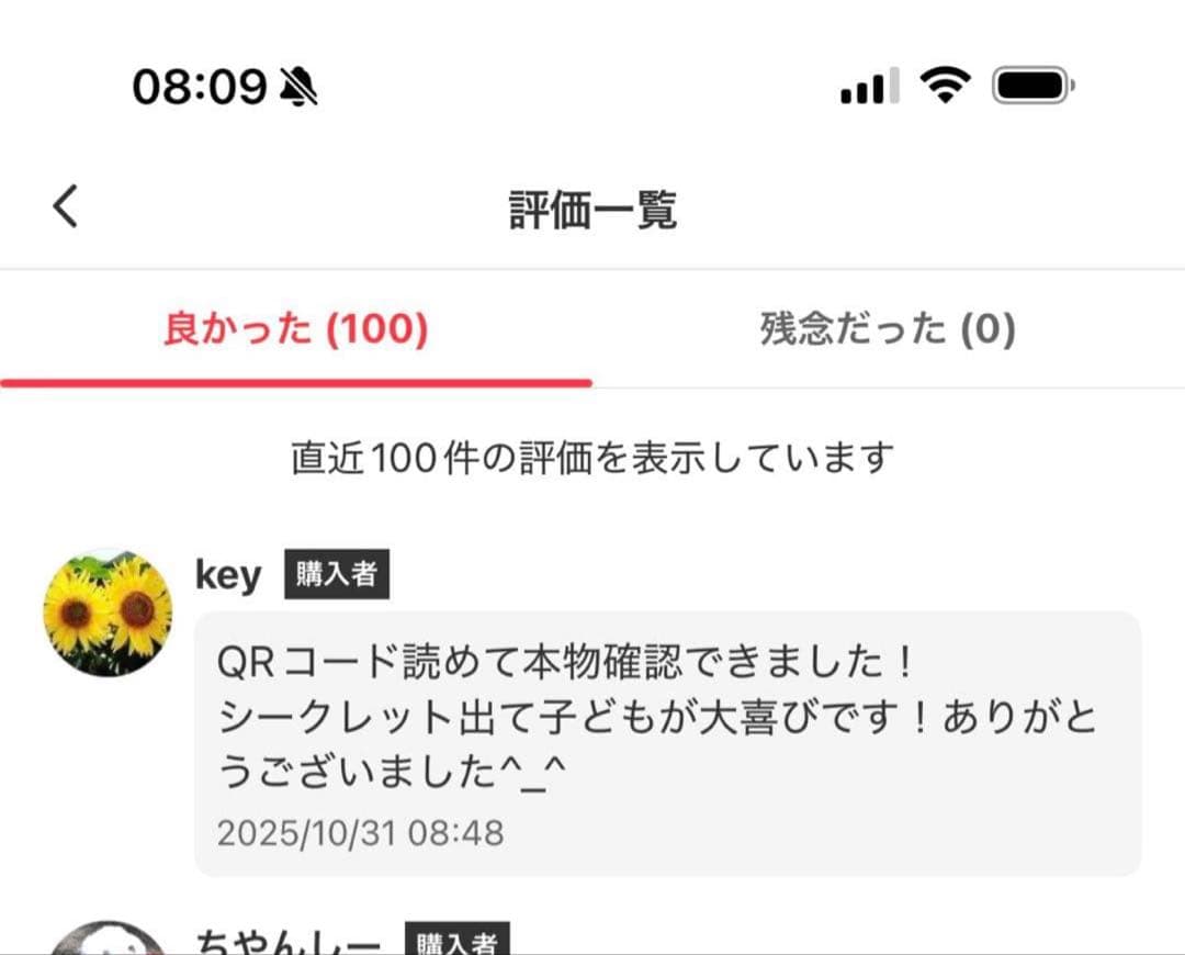 ぬいぐるみ catlover