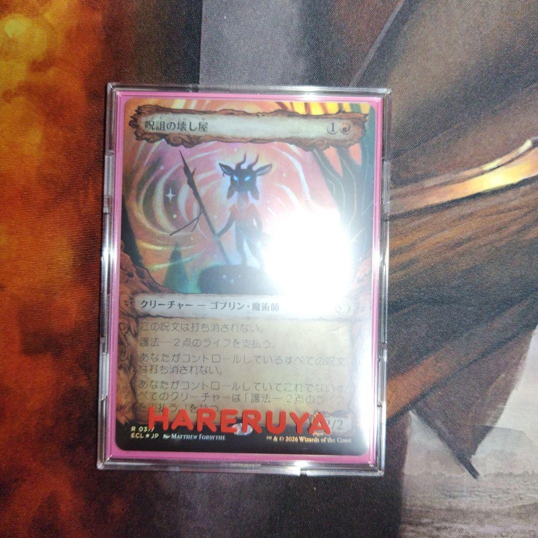 日語 ショーケースFOIL 呪詛の壊し屋