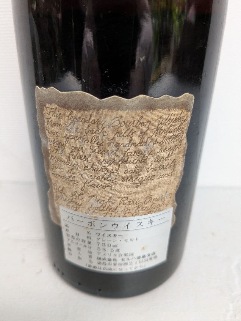 ジ*ル様 【未開封】ベリーオールドセントニック 15年 バーボンウイスキー