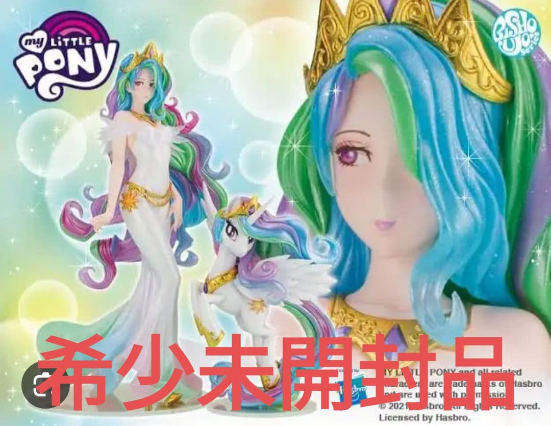 MY LITTLE PONY プリンセスセレスティア フィギュア 未開封品