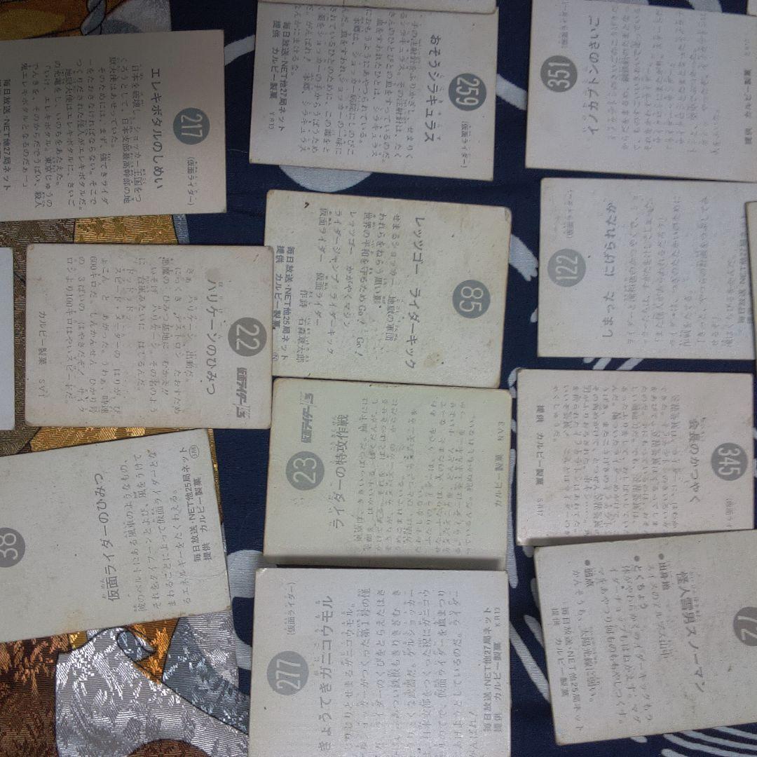 仮面ライダー ４ バラ売り可能