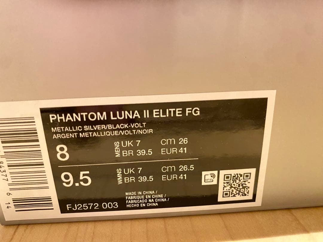 ナイキ　NIKE サッカースパイク　ファントムルナ2 FG 26cm