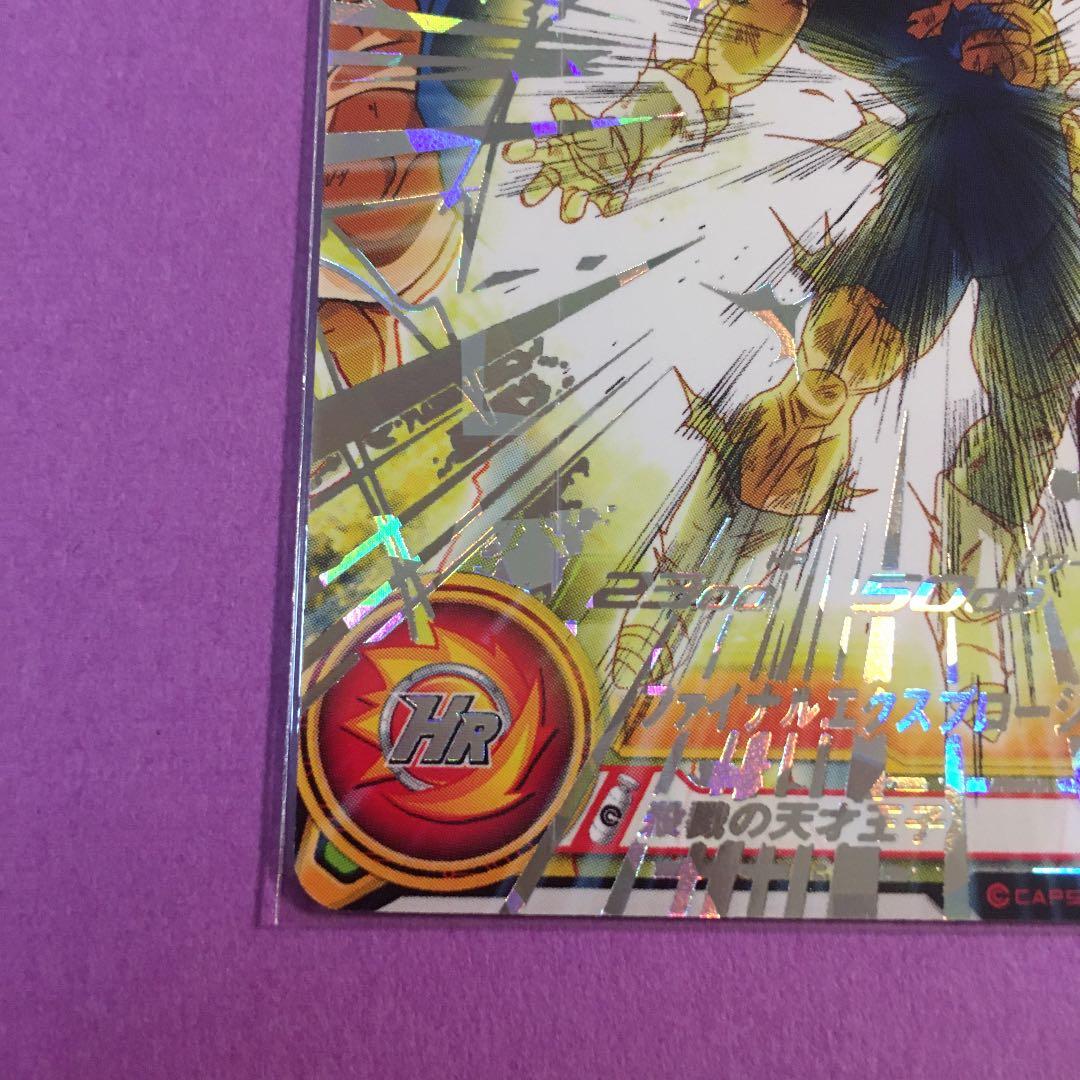 スーパードラゴンボールヒーローズ　ベジータ ABS-02