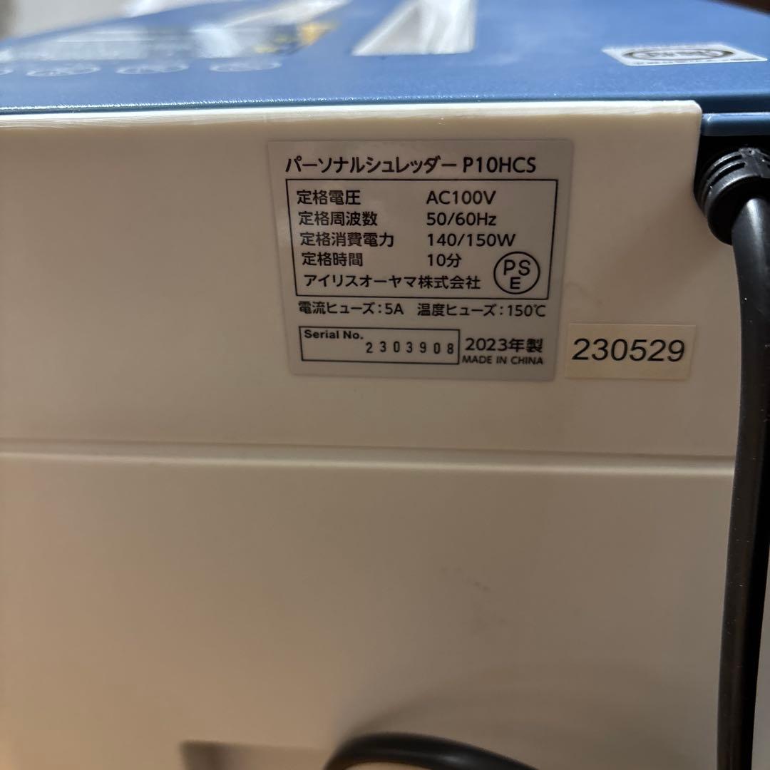 パーソナルシュレッダー　P10HCS アイリスオーヤマ