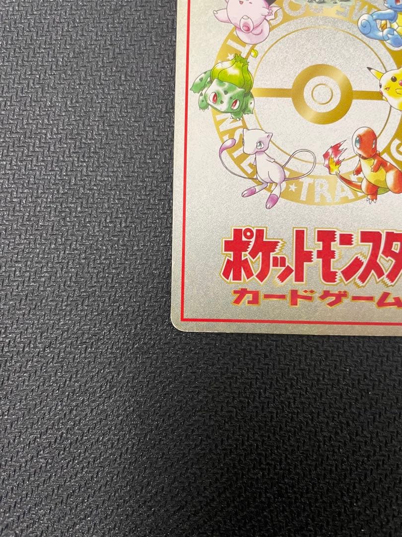 オーヤマのピカチュウ 拡張シート第3弾(緑版)