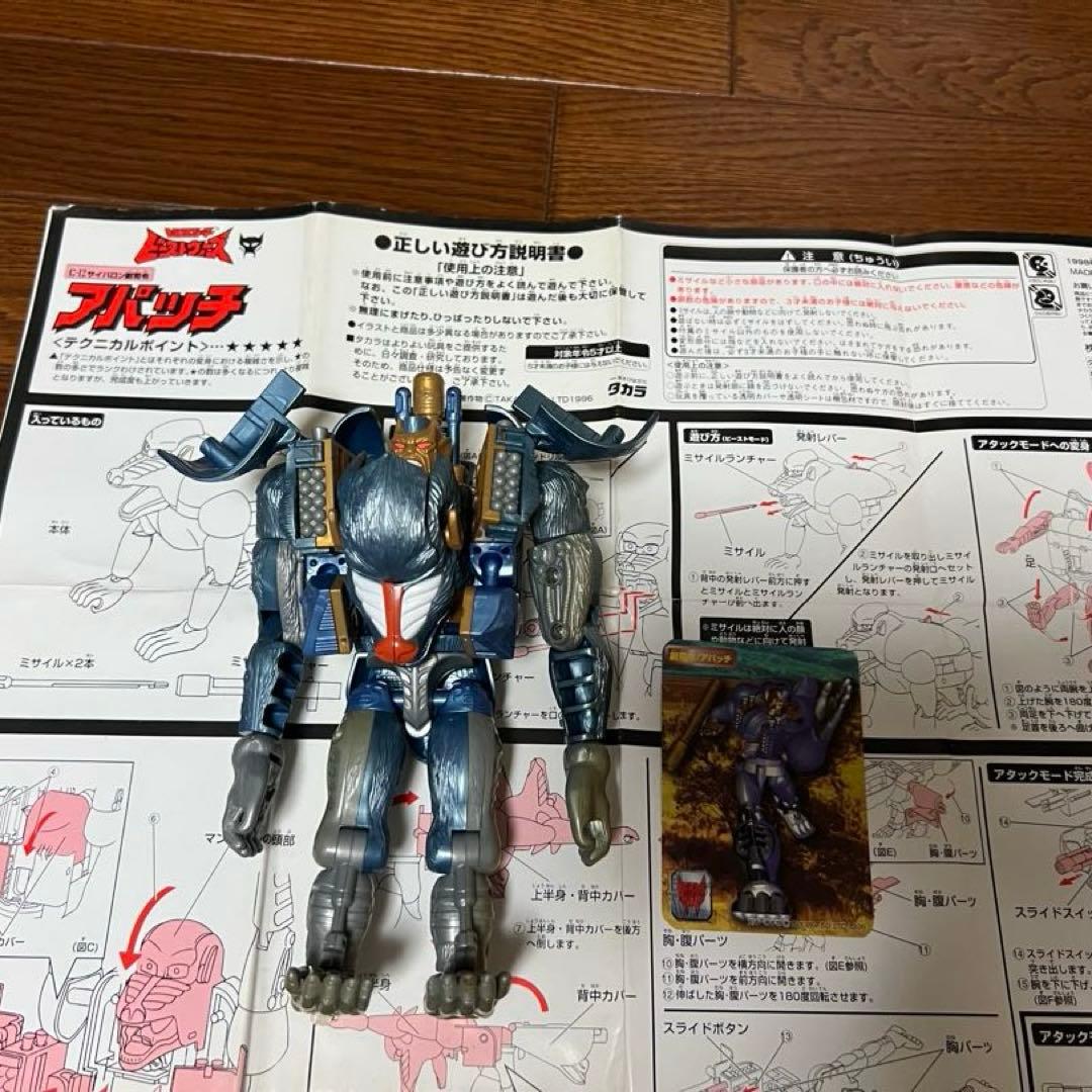 トランスフォーマー ビーストウォーズ 動物　5体セット