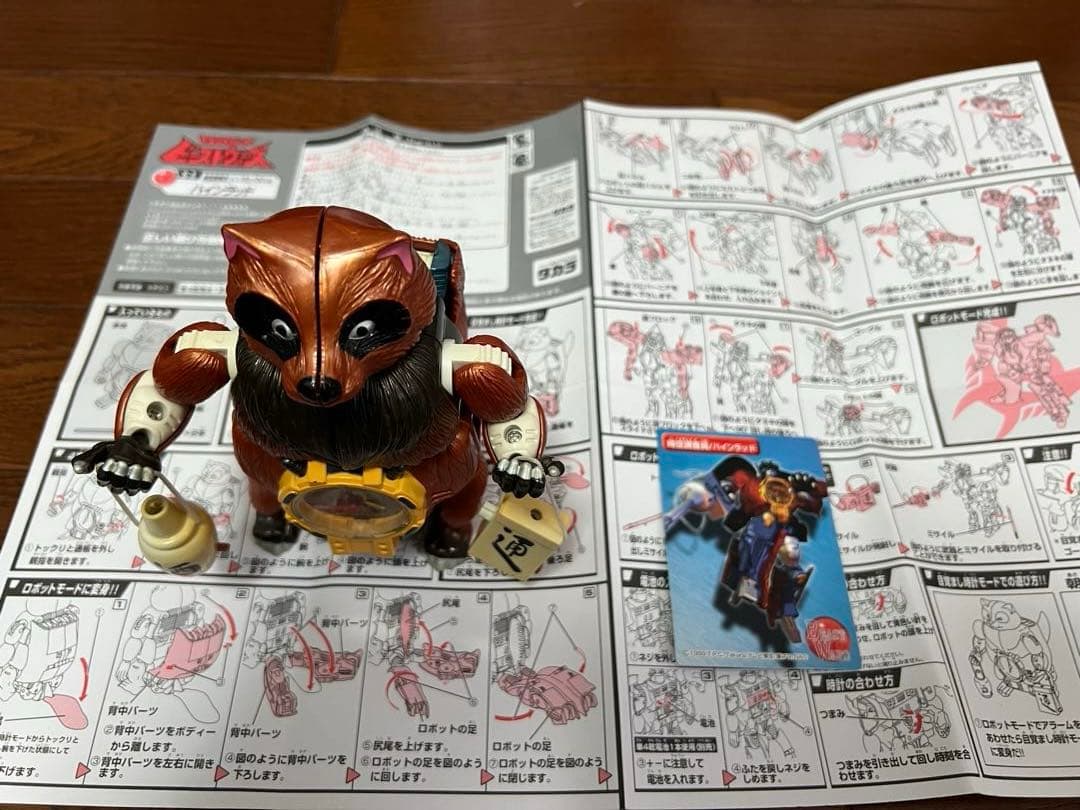 トランスフォーマー ビーストウォーズ 動物　5体セット