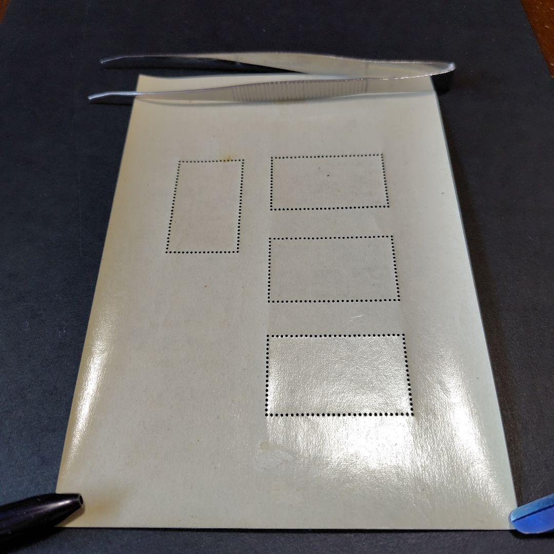 銭単位切手 (概ね極美品) 国立公園シリーズ 大雪山 タトウ付小型シート