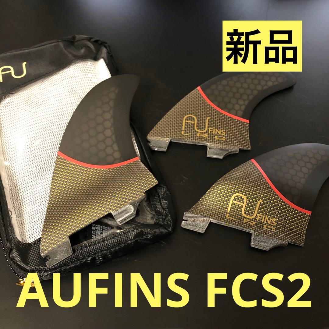 AUFINS FCS2 AUフィン ハニカムコア エーユーフィン ショートボード