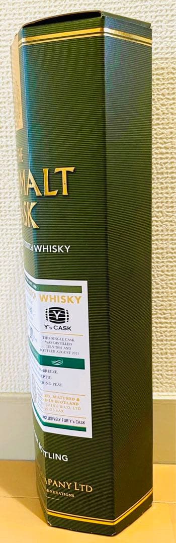 アードベッグ 20年 2001 オールドモルト カスク Y'sカスク
