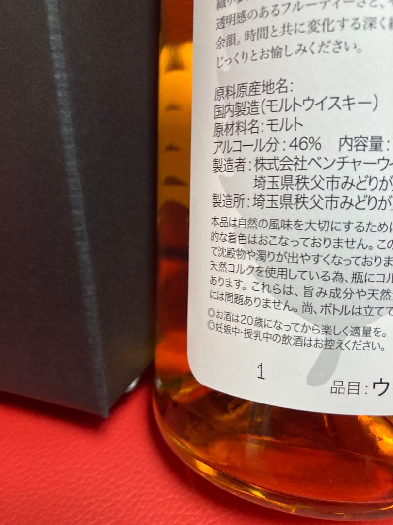 イチローズモルトＤＤ新旧飲み比べセット