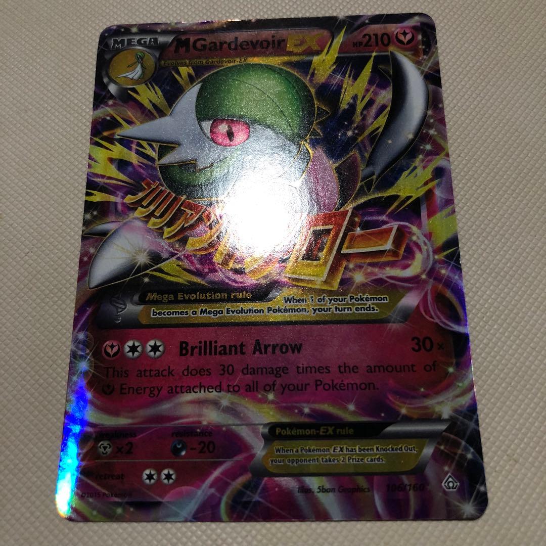 ポケモンカード SR UR RR リバホロ 英語版 海外版 MサーナイトEX 他