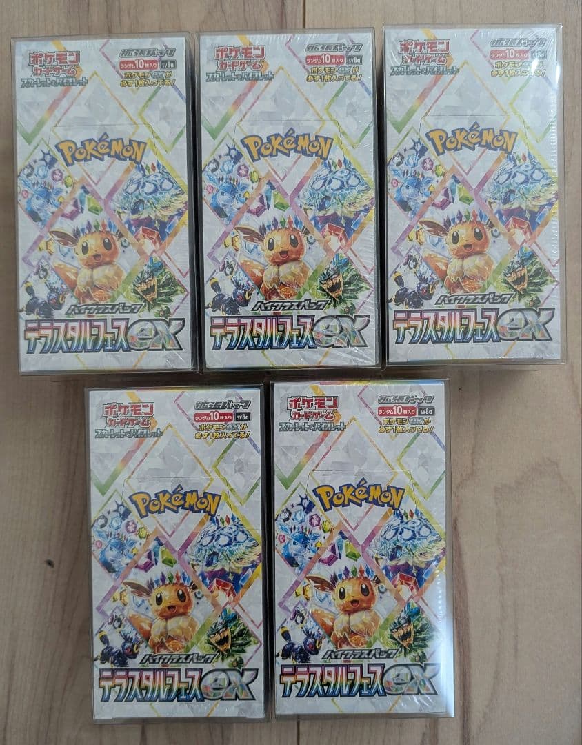 テラスタルフェスex シュリンク付 5BOXセット