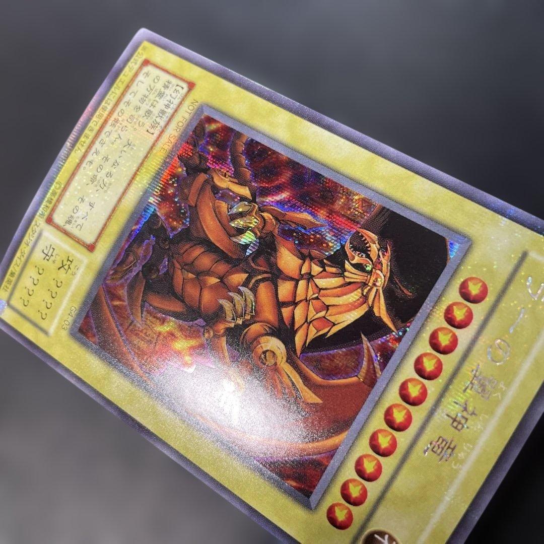 遊戯王2期　ラーの翼神竜 シークレットレア　G4-03 2d