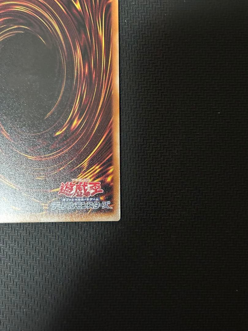 【遊戯王】エルシャドール・アプカローネ　プリズマティックシークレット