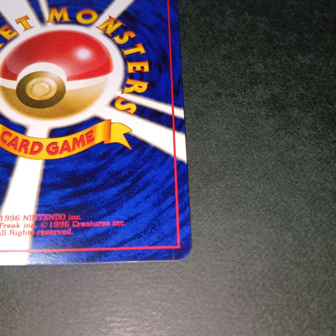 ゲンガー ★ 通信進化キャンペーン スペシャルカード ポケモンカード 旧裏