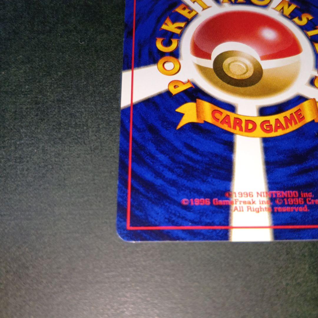 ゲンガー ★ 通信進化キャンペーン スペシャルカード ポケモンカード 旧裏