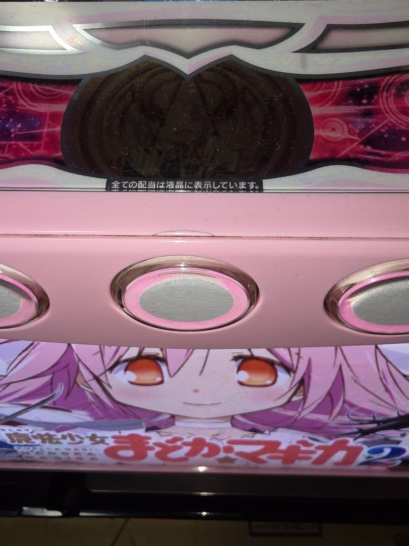 パチスロ　魔法少女まどか☆マギカ2　実機　まどマギ2