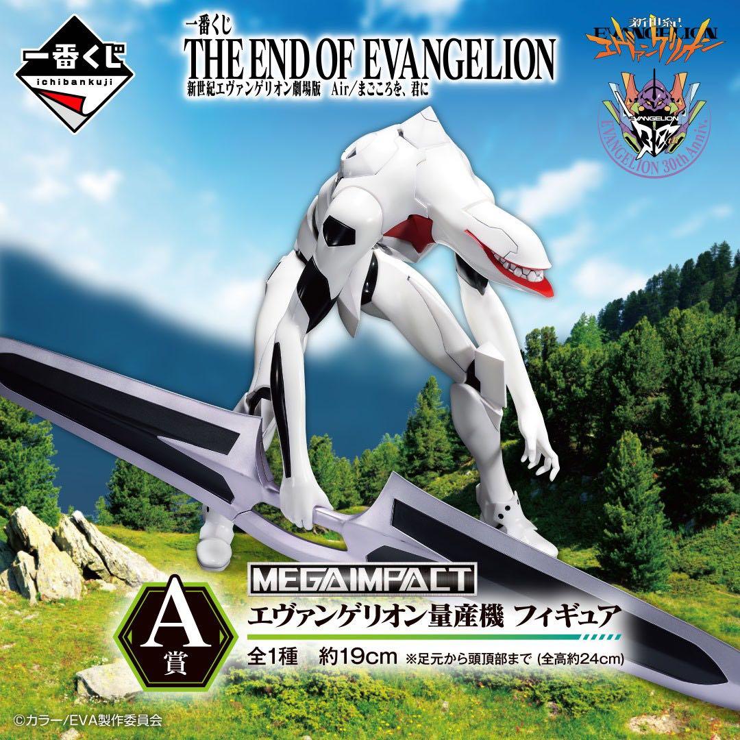 エヴァンゲリオン　一番くじ　A賞　量産機フィギュア　おまけ付き