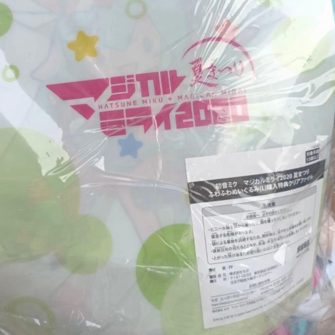 初音ミク　マジカルミライ2020 夏祭り　ふわふわぬいぐるみLL