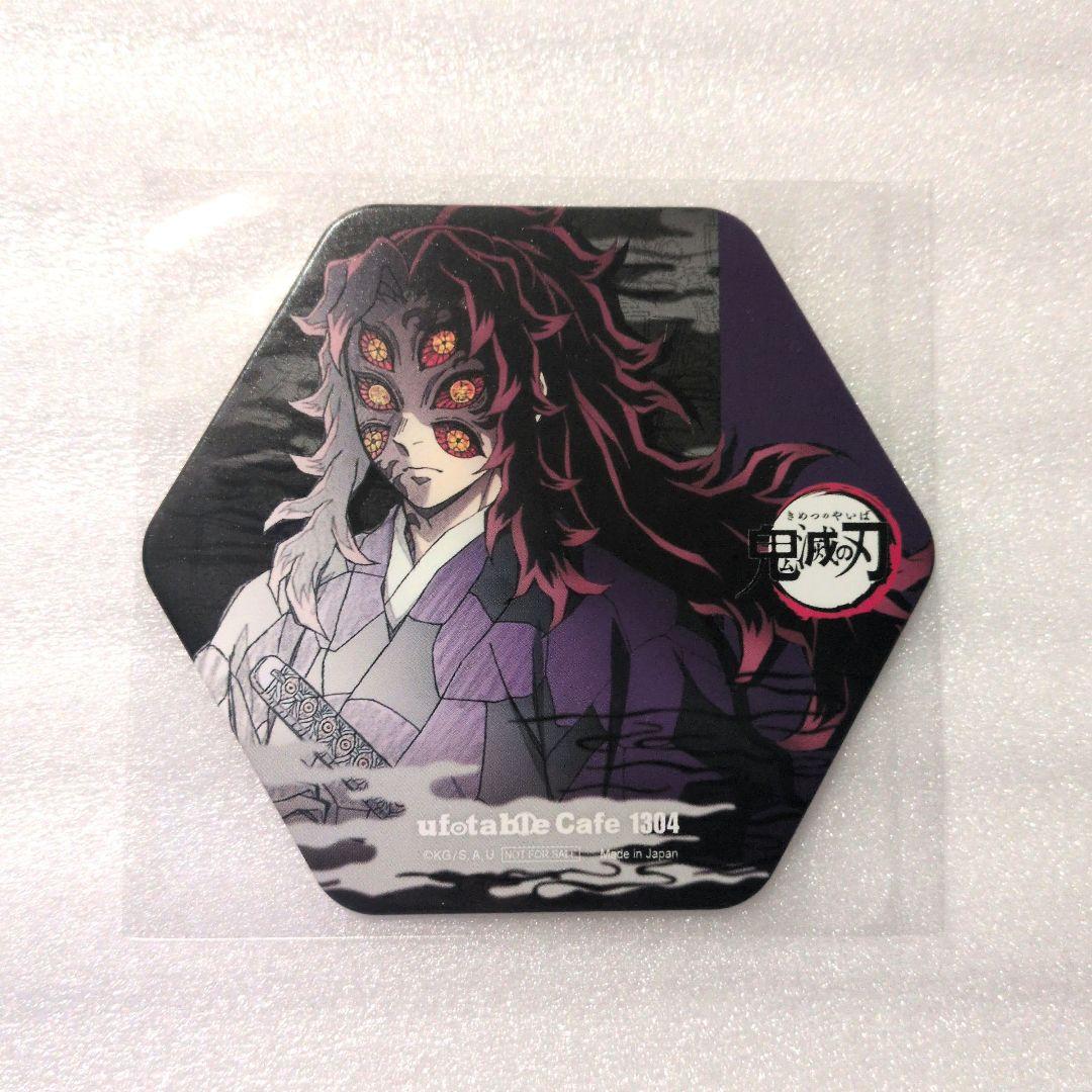 鬼滅の刃 ufotable cafe 鬼襲来 コースター 黒死牟