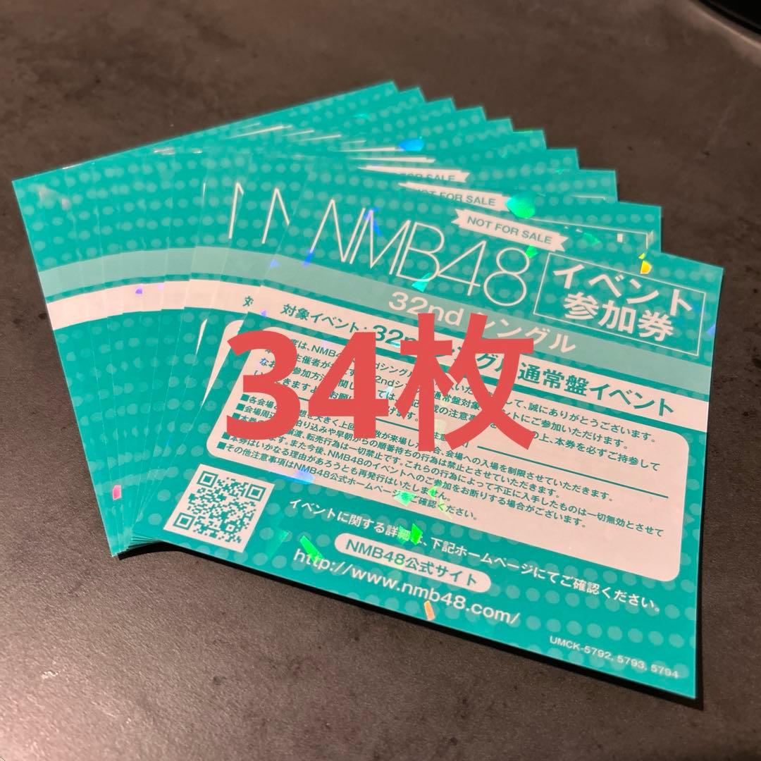 青春のデッドライン　NMB48