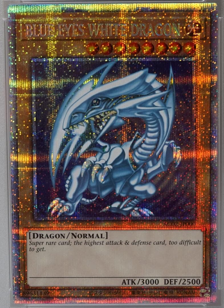 遊戯王 PSA10 完美品 プリシク 英語版 青眼の白龍 鑑定品 AC02