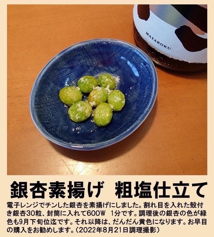 2025年新物 藤九郎 銀杏 祖父江産 4L 2kg