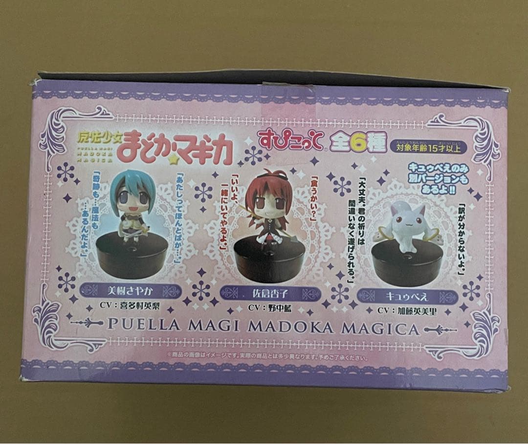 魔法少女まどか⭐︎マギカ　すぴこっと　全6種　まとめ売り