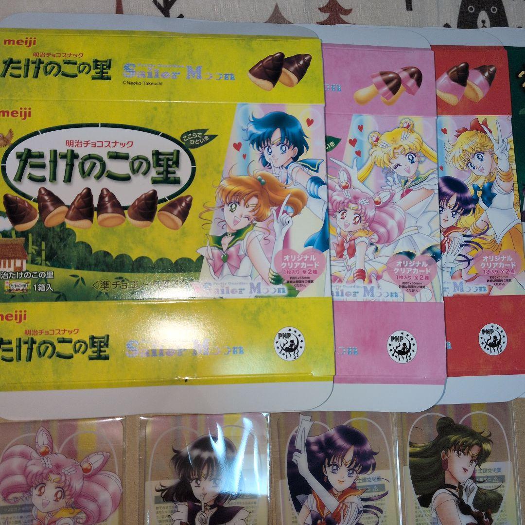 セーラームーン　ブロマイドセットコンプリート　セブンイレブン　箱付き