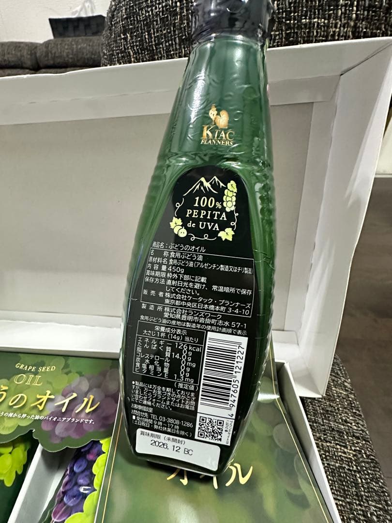 グレープシードオイル ぶどうのオイル450ｇ×10本