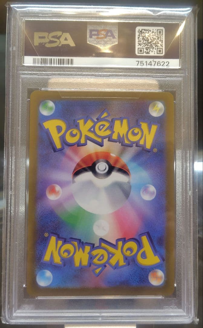 ポケモンカード　ピカチュウ　323/S-P プレシャスコレクターボックPSA10